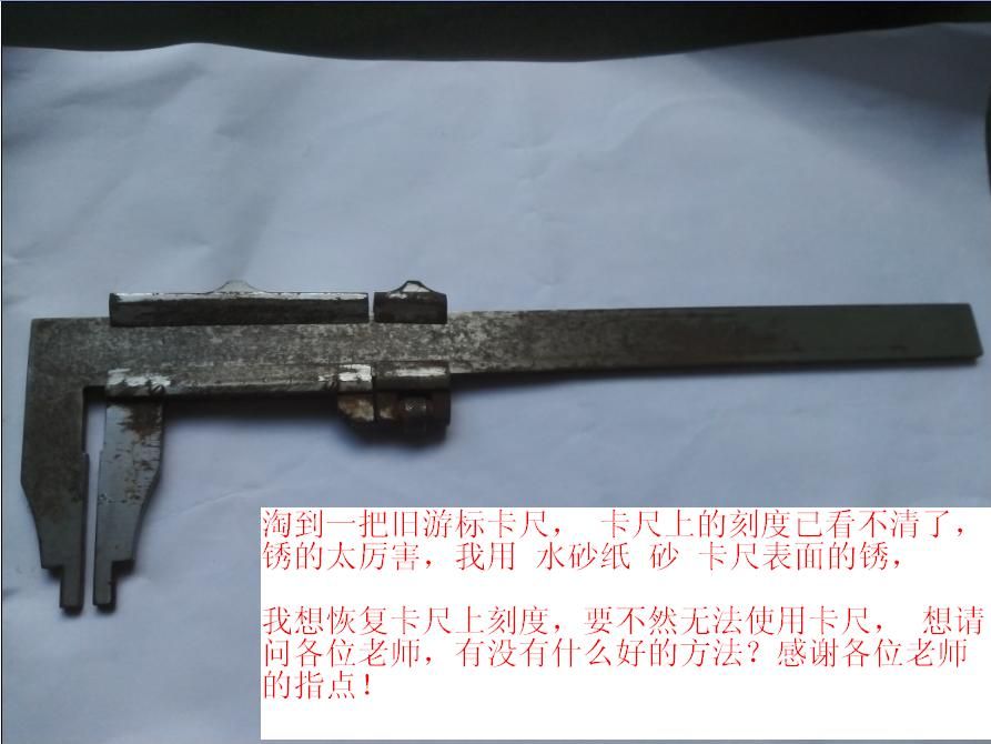 卡尺1.jpg