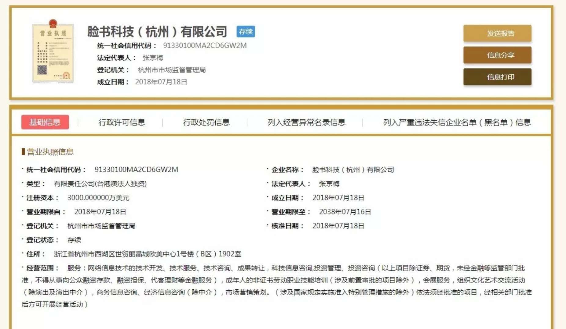 微信图片_20180724201812.jpg