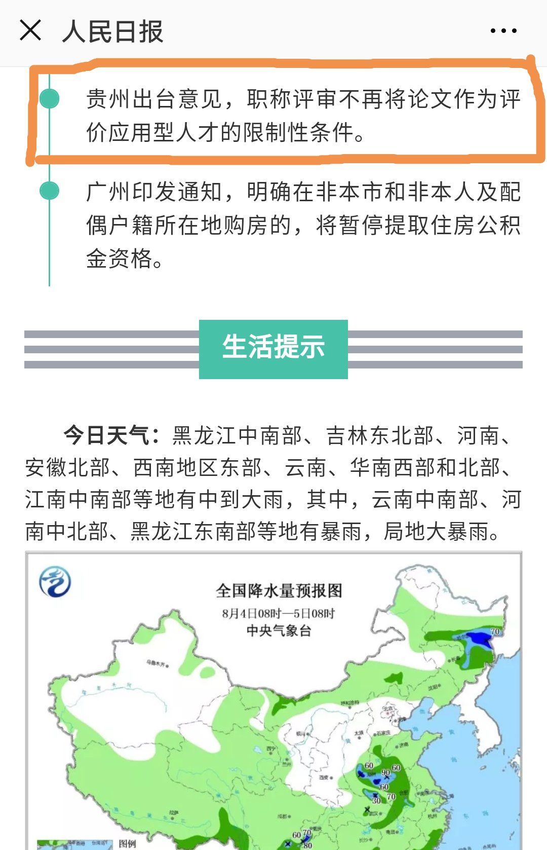 微信图片_20180805112747.jpg