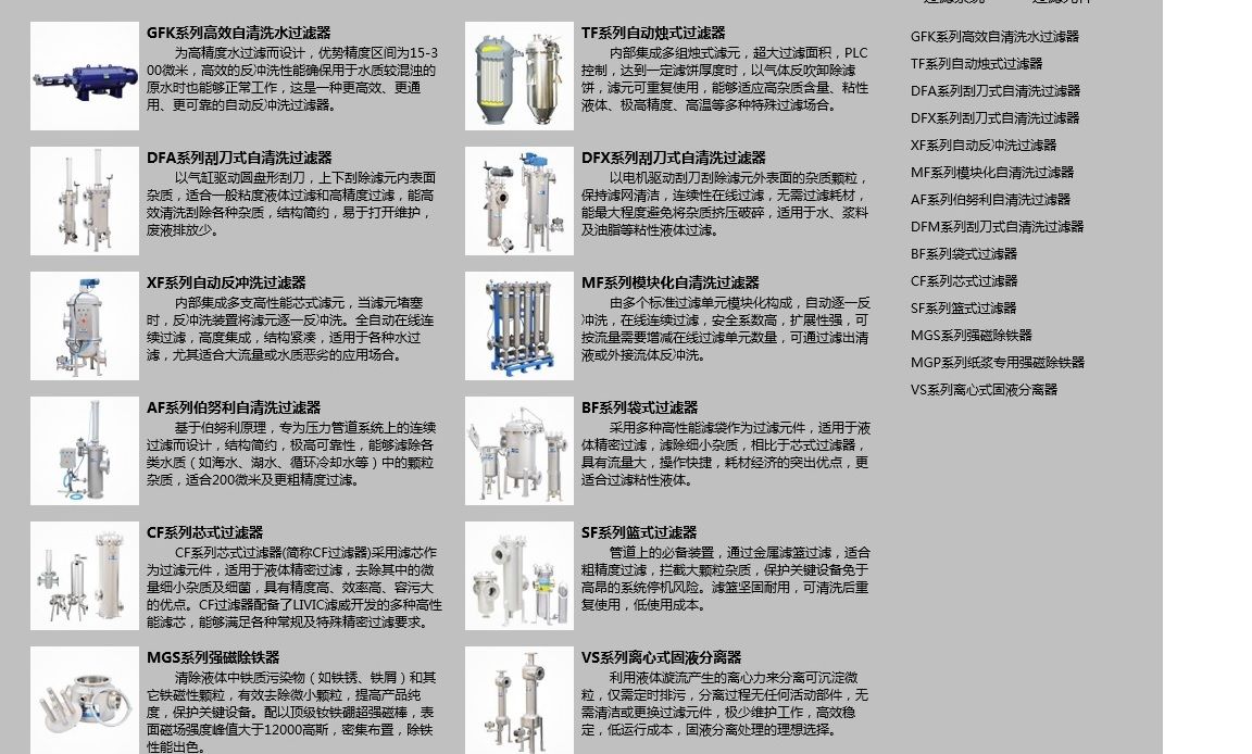 第一家：过滤器公司