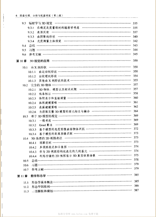 QQ截图20180809205903.png