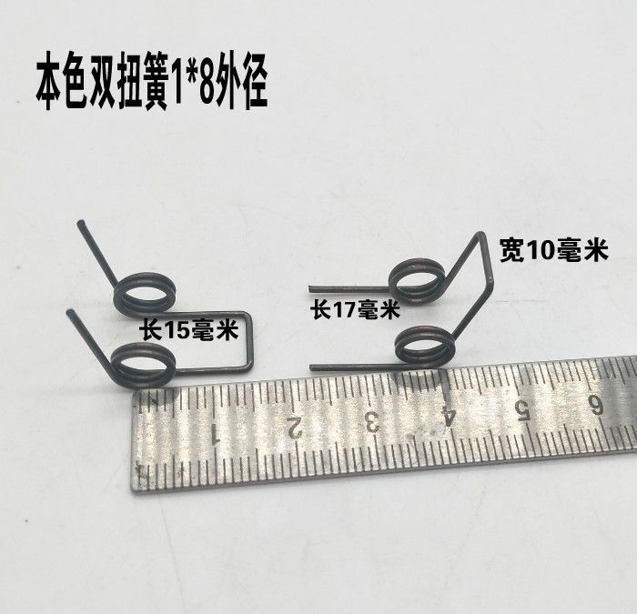 双扭簧