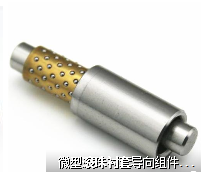 滚珠衬套.png