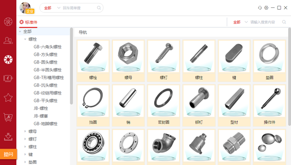 360截图16630504统一下载站.png