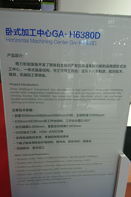格力加工中国.png