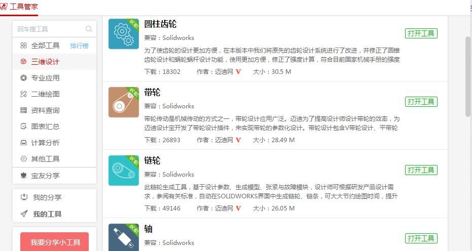 工具.jpg