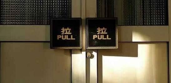 拉门.jpg