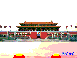 国庆2018.gif
