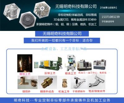 做非标零件找我们