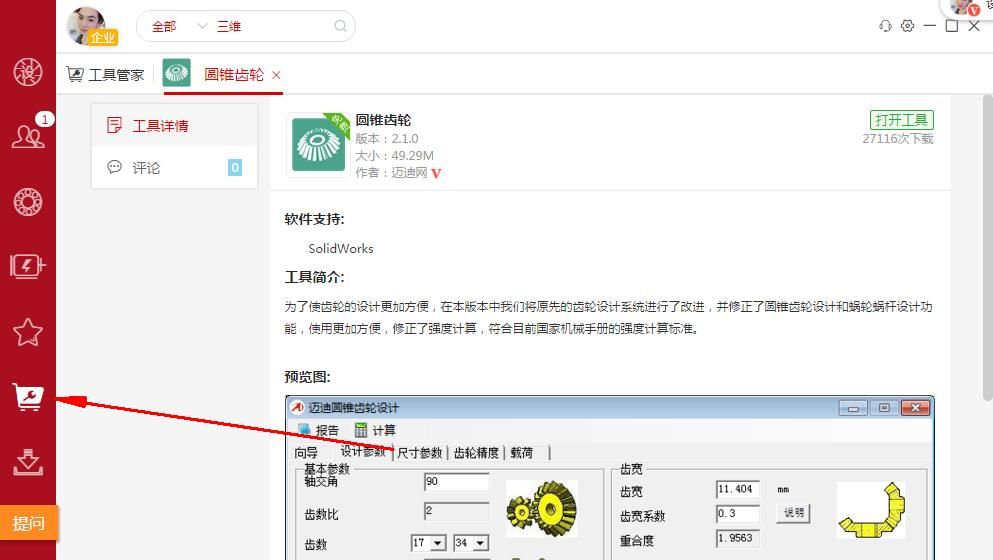 360截图16810306595762.jpg