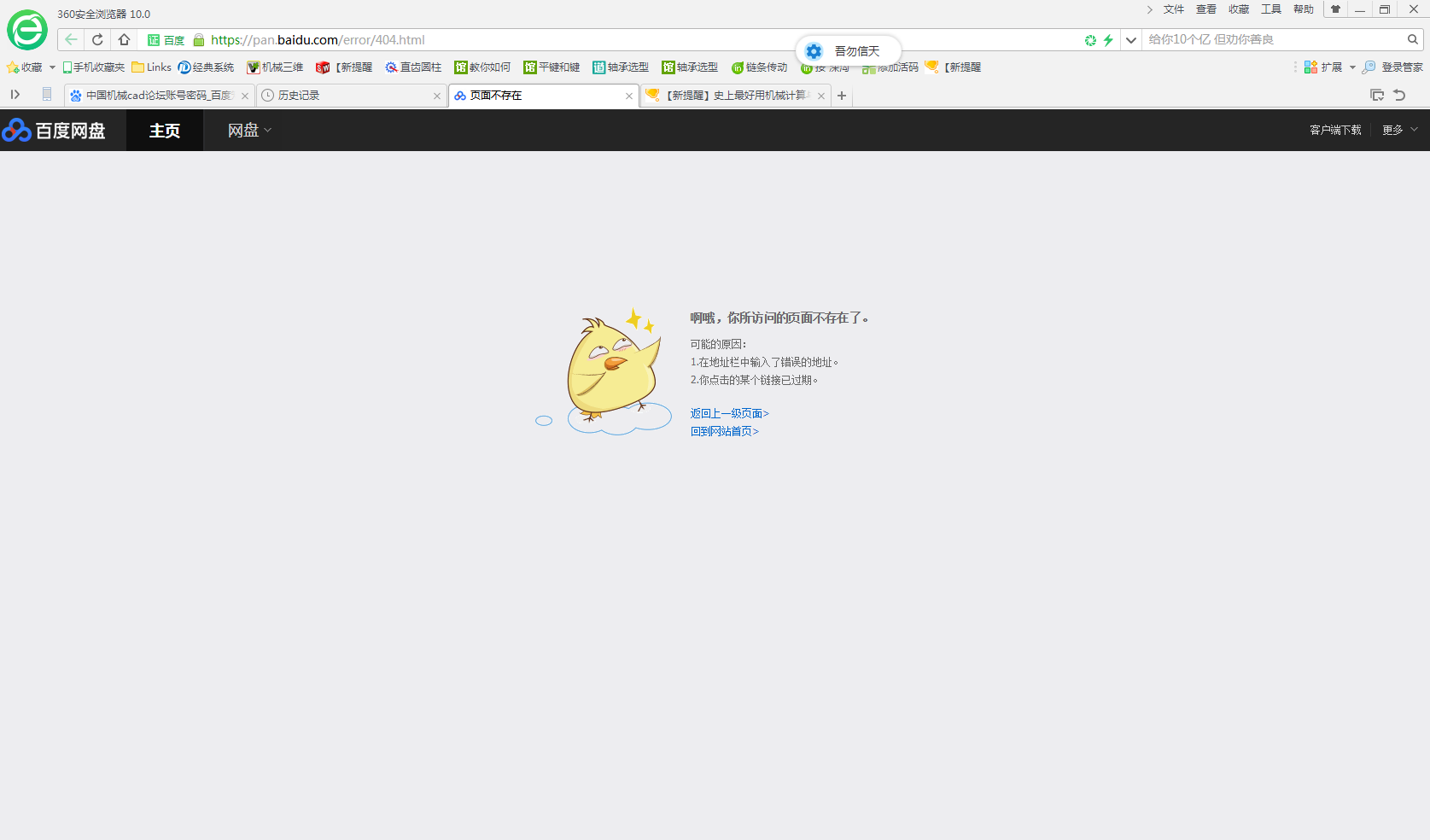 360截图16510926285737.png