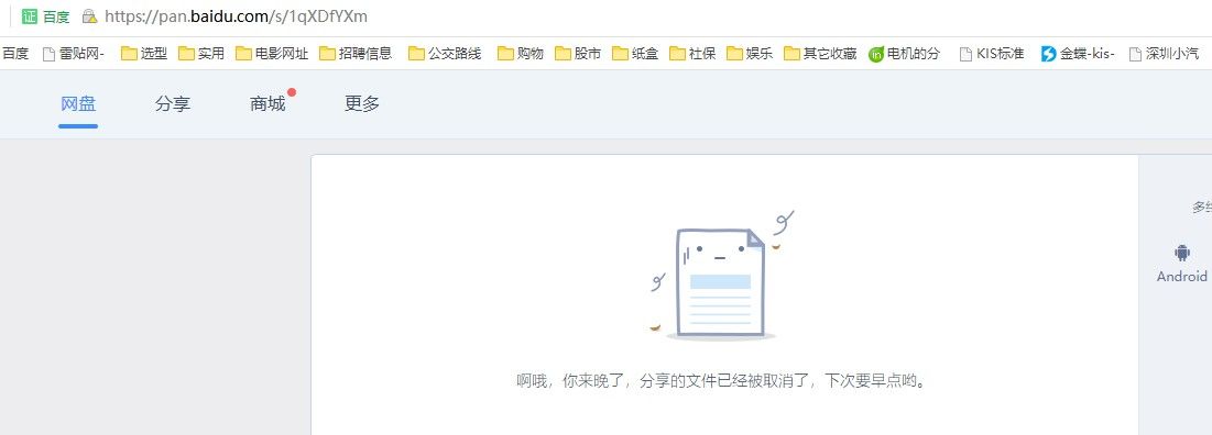 链接失效，十分已扣