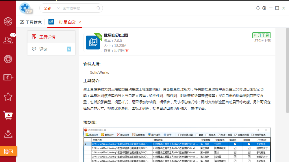 出图.png