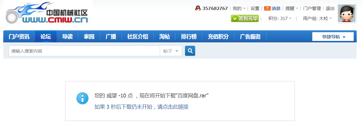 跟楼上一样，扣分了下载不了