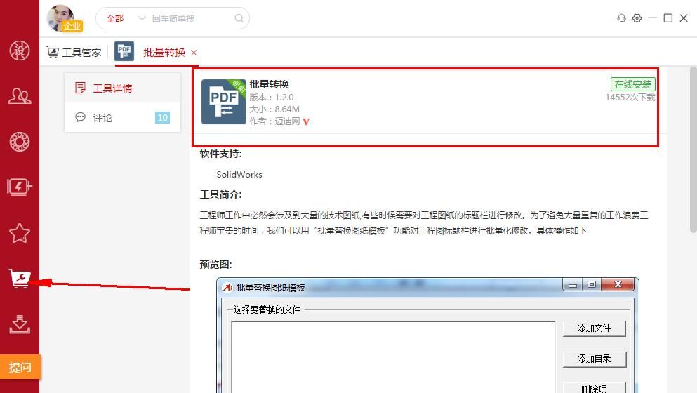 转换.jpg