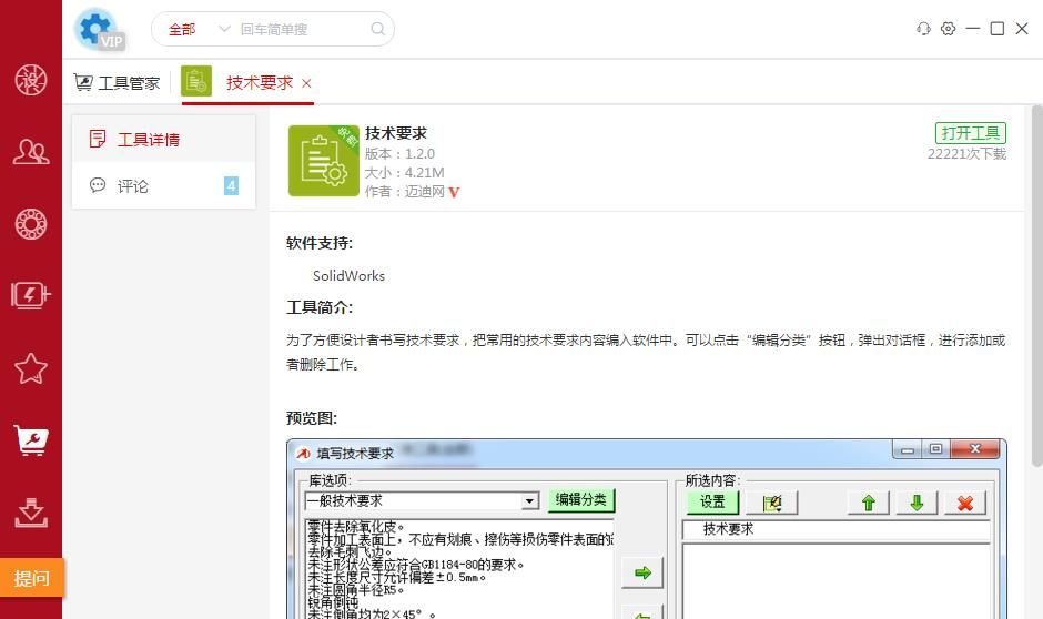 技术要求.jpg