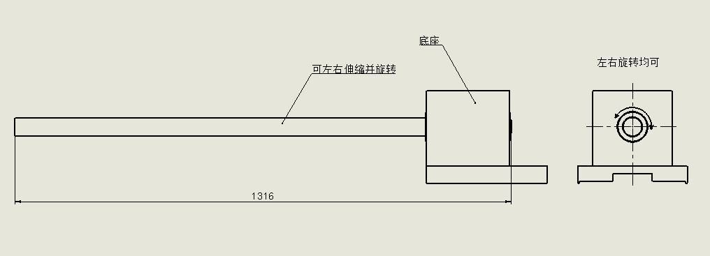 示意底座及转轴