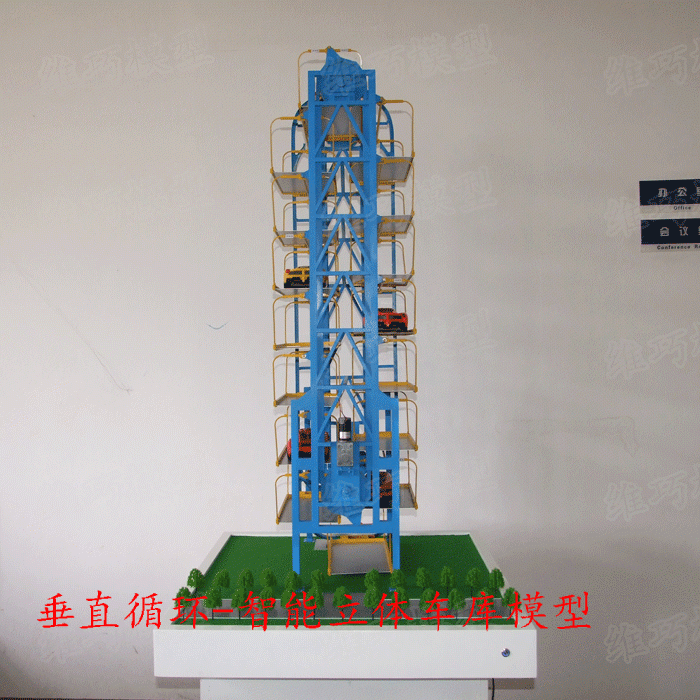 垂直循环-立体车库模型.gif
