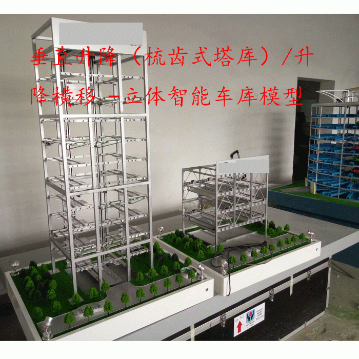 垂直升降（梳齿式）-升降横移.gif