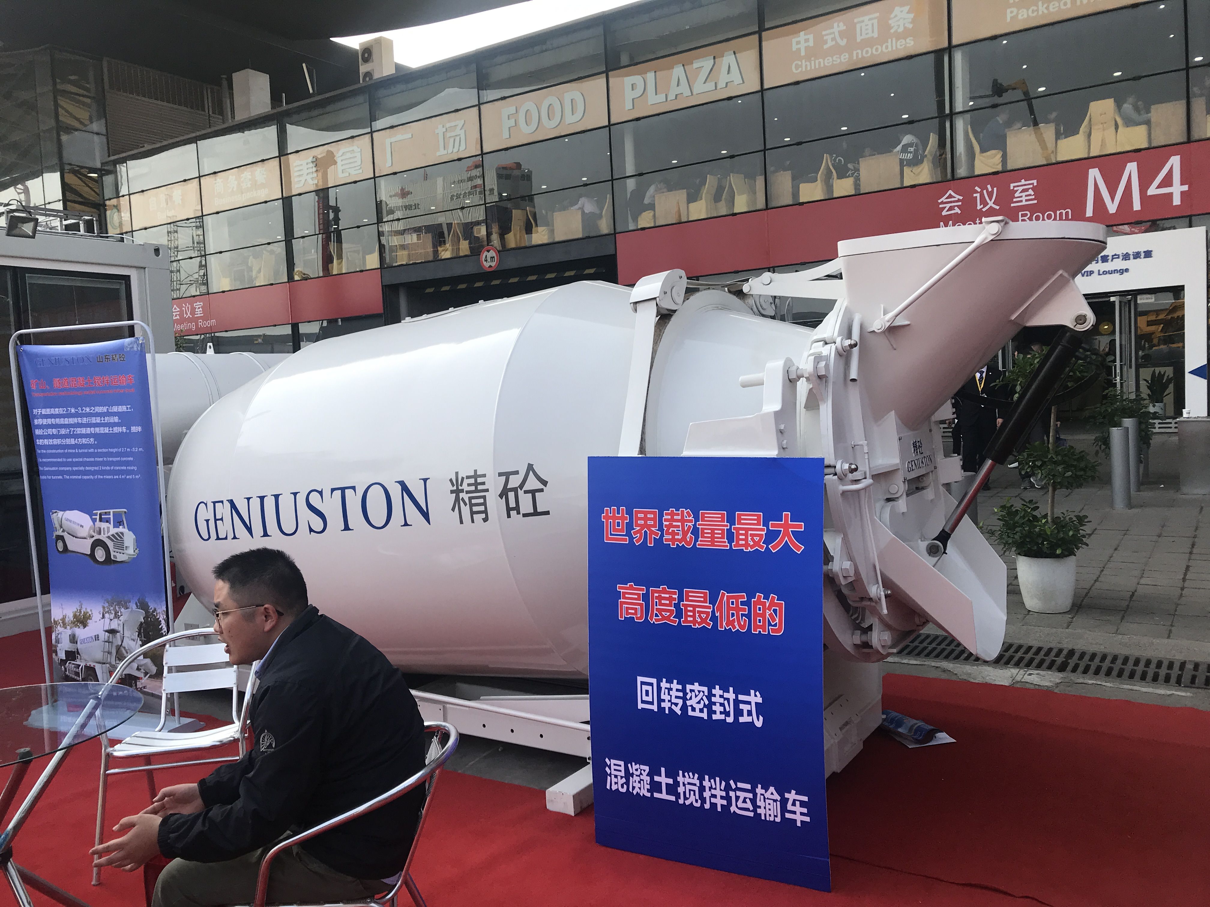 2018宝马展精砼混凝土搅拌运输车01.JPG