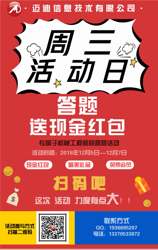 答题送百元红包奖励.png