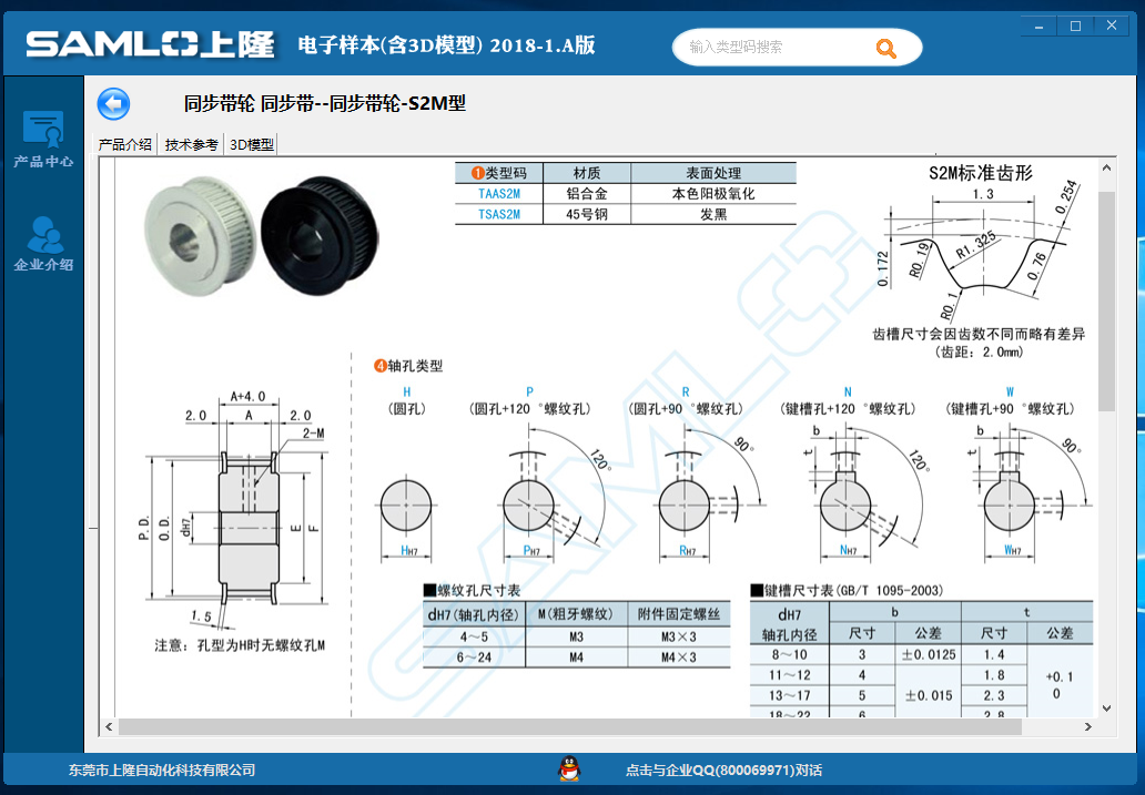 S2M标准件图档