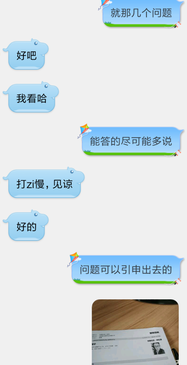 QQ截图20181214230923.png