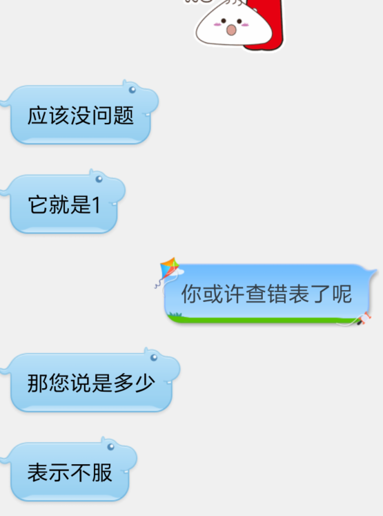 QQ截图20181214232851.png