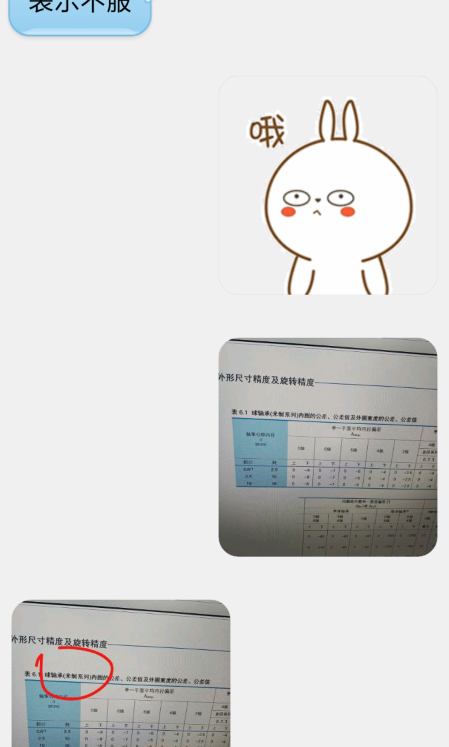 QQ截图20181214233015.png