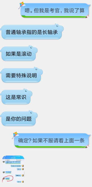 QQ截图20181214233450.png