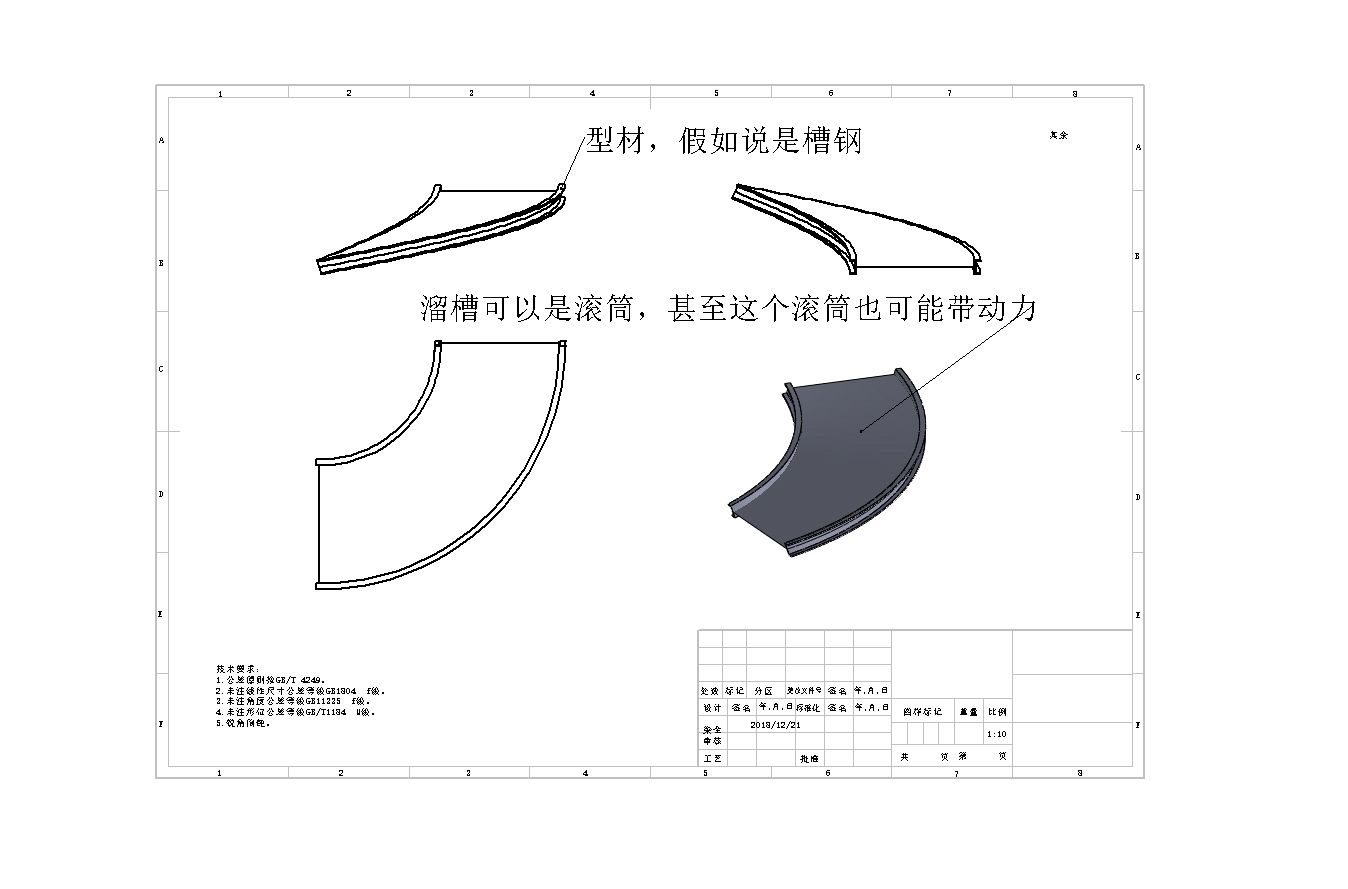 转弯倾斜皮带机.JPG