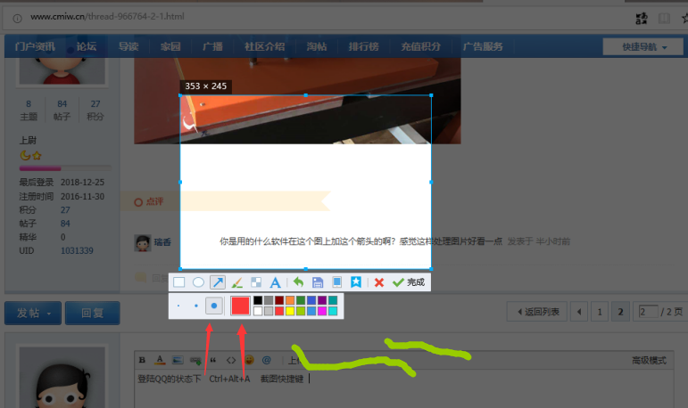 QQ截图20181225144745.png