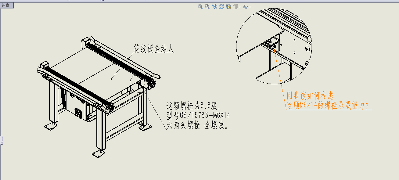 螺栓强度.png