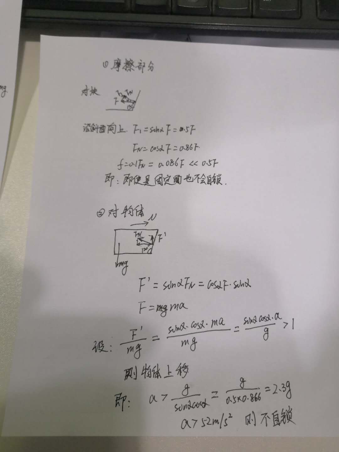 我的验算 你看看靠谱不