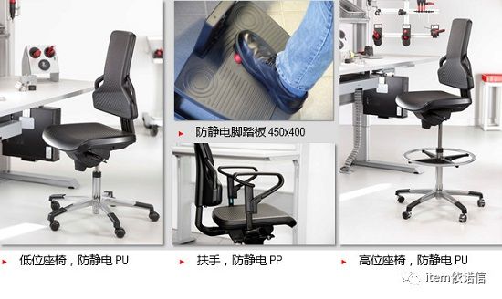 静电防护椅.jpg