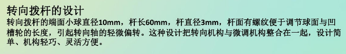 转向拨杆.png