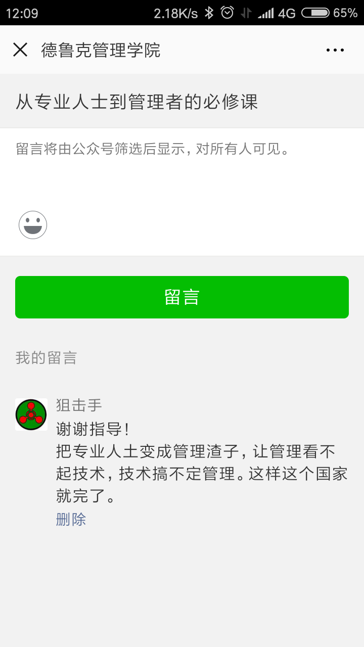 Screenshot_2019-02-04-12-09-31-619_com.tencent.mm.png