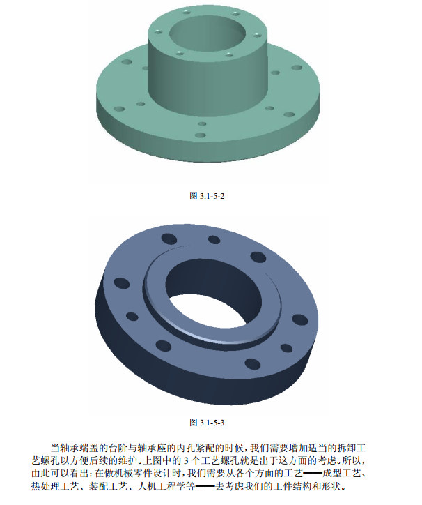 工艺螺纹孔