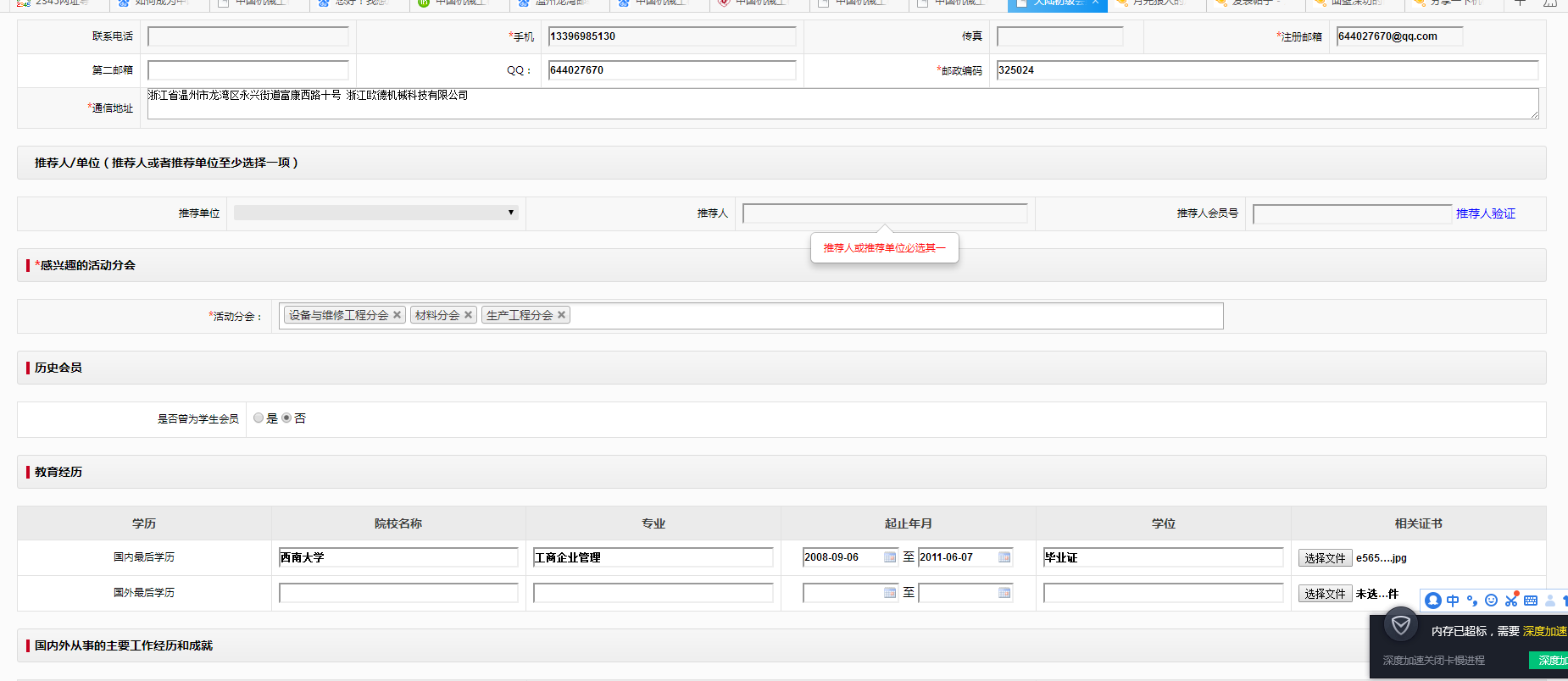 微信截图_20190306095302.png