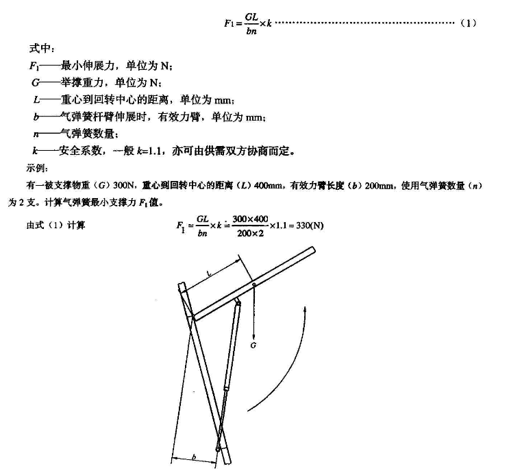 教材计算方法