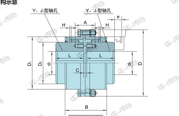 联轴器.png