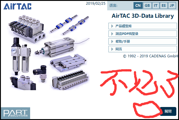 安装的按钮不见了