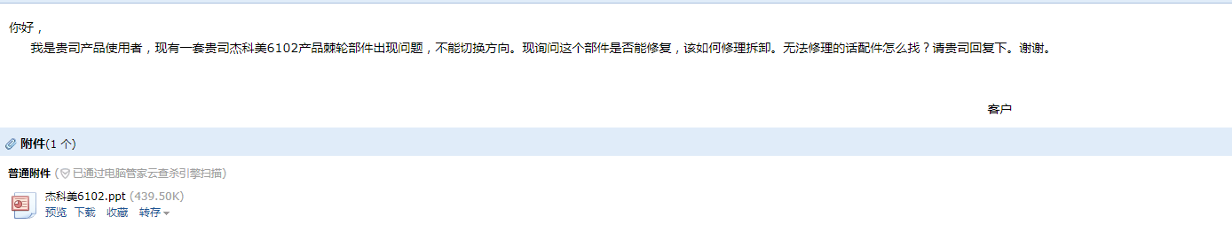 邮件1