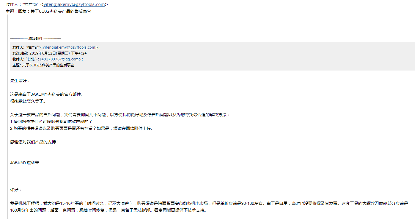 回件及邮件2