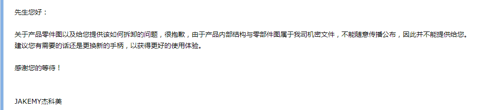 回件
