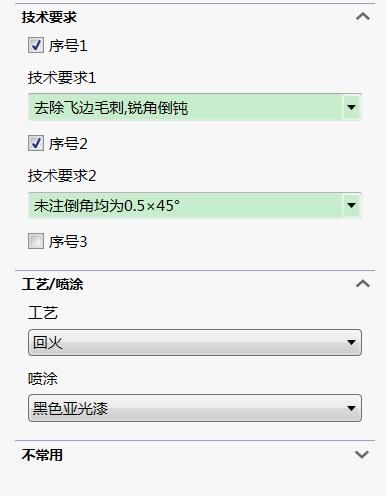 工艺