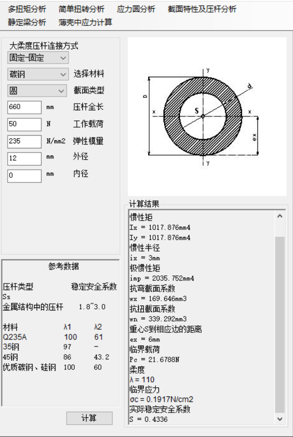 压杆.png