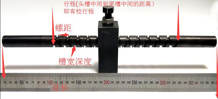 往复丝杆的具体尺寸