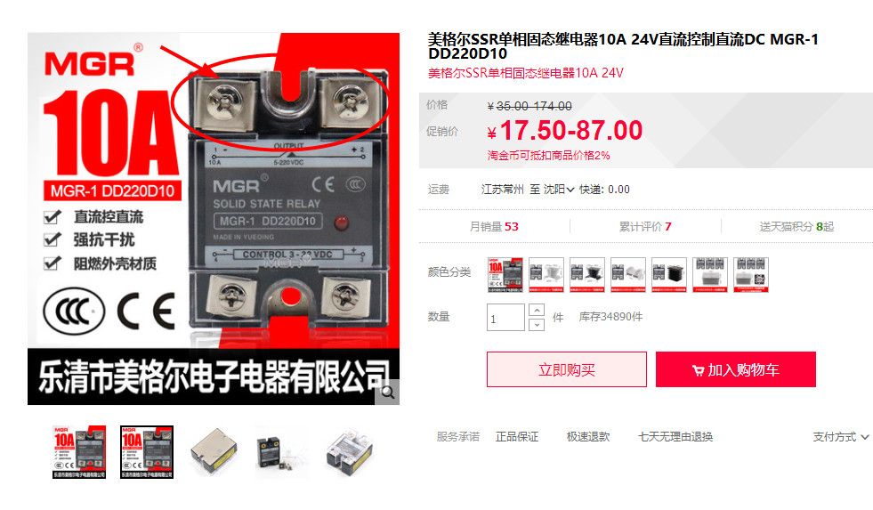 固态继电器.jpg