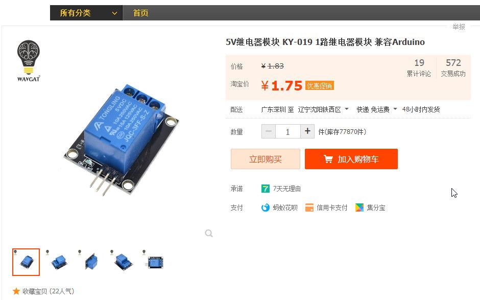 继电器.jpg